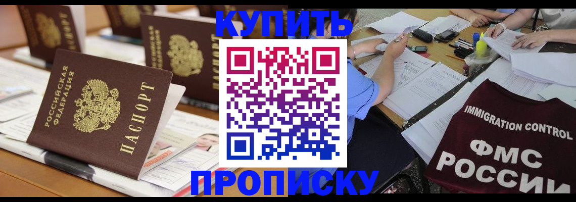 временная регистрация поиск в Майкопе