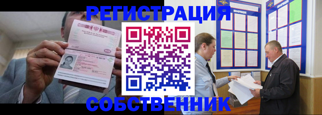 прописка законно в Майкопе