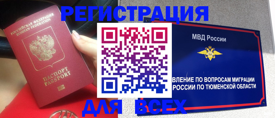 прописка для школы в Майкопе