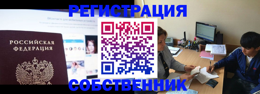 прописка законно в Майкопе