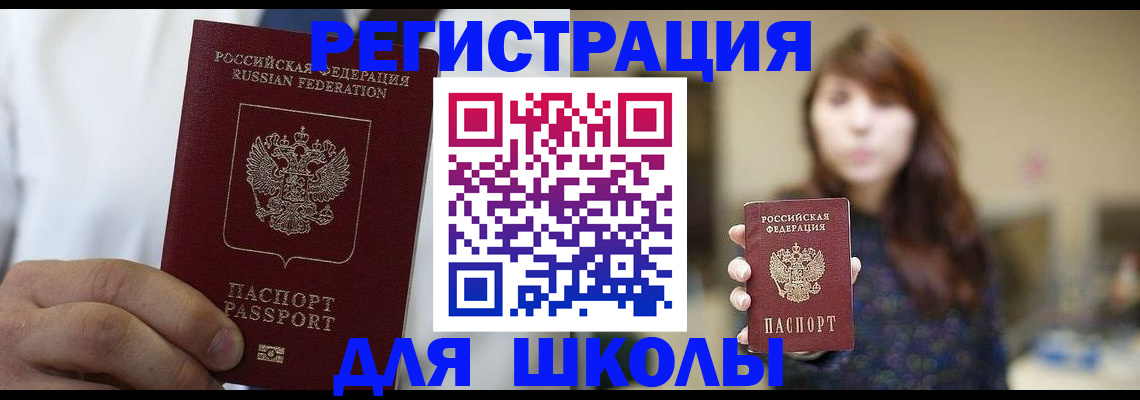 прописка в квартире в Майкопе