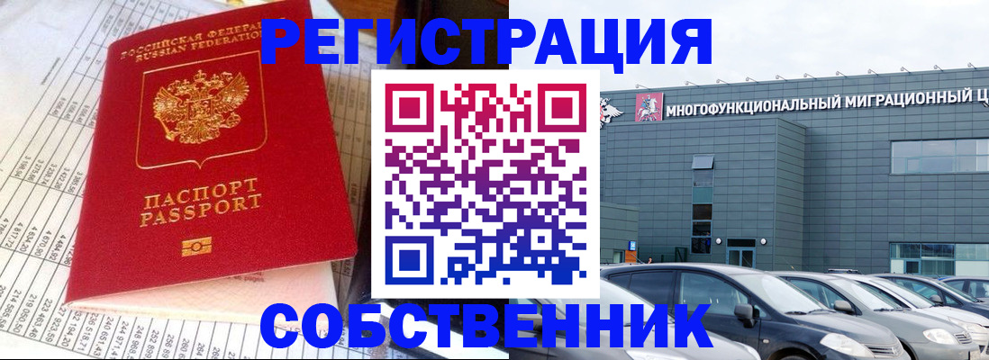 временная регистрация в Майкопе