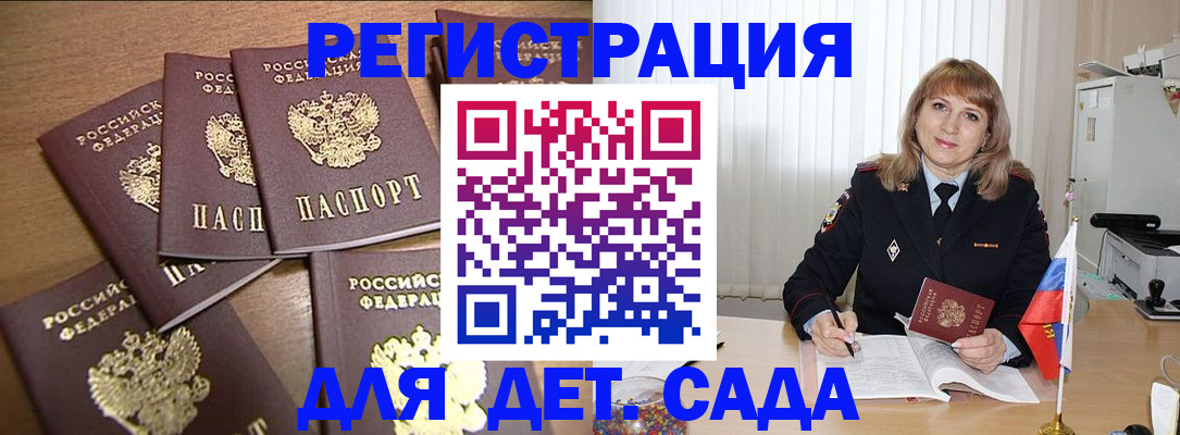 прописка для школы в Майкопе